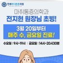 연세마디마취통증의학과의원 이미지