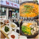 석바위시장역 1번 출구 이미지