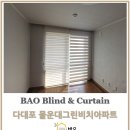 몰운대 | 간편하게 사용하기 좋아요 - 콤비블라인드 시공후기, 몰운대그린비치