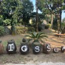 제주도 게스트하우스파티 빅썸 이미지