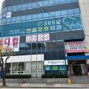 365이강치과의원 이미지