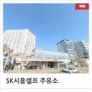 시흥주유소 이미지