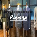 RUBANA루바나 | [평택 맞춤정장 예복 추천] 평택 루바나 비스포크 결혼예복 맞춤솔직후기 턱시도 추천! 🤵🏻