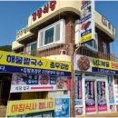 충무할매김밥 이미지