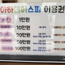 죽림여천농협 입구 | 통영찜질방 아하데이스파 저온찜질방 죽림점 추천 후기