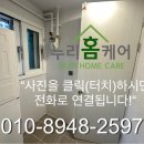 주공휴먼시아7단지앞 | 양주 탄성코트 덕정 주공7단지 베란다 결로 곰팡이 방지 단열페인트 에어로젤 실리카 시공 후기