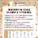 필라테스미 이미지