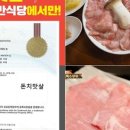 고반식당 연산점 이미지