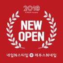 네일앤스타일 네이버블로그