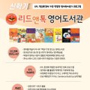 리드앤톡영어독서학원 이미지