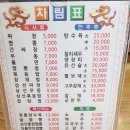 장풍짜장 이미지