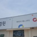 2017 여름 내일로 첫째 날, 순창 -청정원 순창 공장, 순창군청-