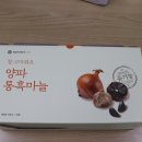 유기농양파즙, 하이그린팜에서 준비했어요 : )