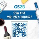 GS25 해남우수영점