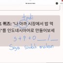 기타초급반 | [특강후기] 인도네시아어"어근의 기적"을 맛본 자영쌤의 Secret Note 특강 리뷰 +4월 초급반 모집