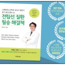 원비뇨의학과의원 이미지