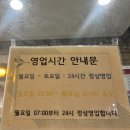 부자양평해장국 | 늦은 밤 광명역 KTX 픽업 후 필수 코스! 양평신내해장국 24시 맛집 방문기
