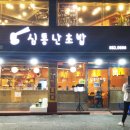 서울대입구역(2) 이미지