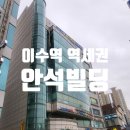 안석빌딩 이미지