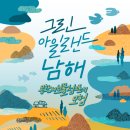 테마투어(농어촌 체험) 이미지