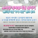 밴드 뮤지컬 [6시퇴근] 제작 펀드 공모 오픈!!! 이미지