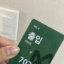 부엉이PC방 | 시골쥐 상경썰푼다(수원 STAY HOSA 후기를 곁들인,,)