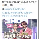 켜져라이트 11월 3주차 ♥쇼챔피언♡ MC 모음.zip 요섭 동운 이미지