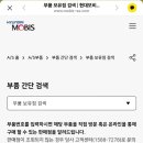 공임나라 서울 송파점 이미지