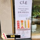 쁘띠프루츠 - 5273 | 대구 수성구 범어역 디저트 카페 산도 맛집 끌레, 그릭복숭아 후르츠산도 포장 후기
