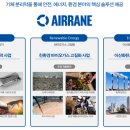 오디하이텍(주) - 홍성군 | 10월 에어레인 공모주 청약(10월 24~25일)