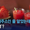 생과일주스인 줄 알았는데 ‘착즙액’? 이미지