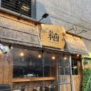공릉 이자카야 철길 부산집 공릉점 🍢