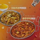 응급실국물떡볶이 티스토리