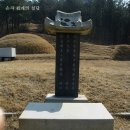 수성최씨시조묘 이미지