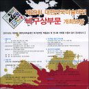 [2010.4.26~7.7] 제29회 대한민국미술대전 비구상부문 개최요강(안) 이미지