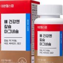 더 칼슘 랩 이미지