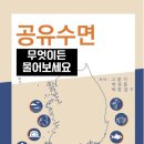 공유수면 점용 - 선가대(점용료) 이미지