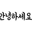 미리내수선 이미지