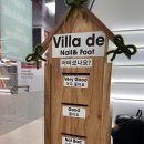 빌라드네일 이미지