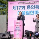 사)경기도신체장애인복지회 용인시지부 | 용인특례시, 제17회 장애인 어울림 한마당 축제