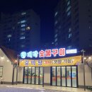 대박구이 이미지