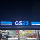 GS25석적어울림점 | GS25 편의점 신상 간식 서울우유 쫀득모찌볼 우유크림 카이막 내돈내산 솔직후기