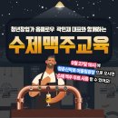 청춘맥주 이미지