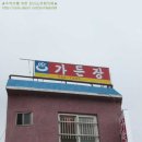 가든장 여관 이미지