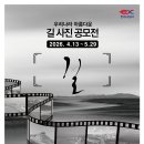 2026 길 사진 공모전 | 마감 05/28 | 상금 1등 상금 400만원 외 이미지