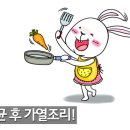 곰팡이 독소를 예방하는 방법과 침수 때 음식품 다루는 방법을 알아보아요! 이미지