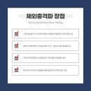 광주탄탄정형외과의원 이미지