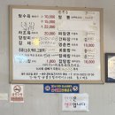 서귀포 로컬맛집 영춘반점 – 가성비 끝판왕 중국집! 짬뽕 &amp; 탕수육 강추