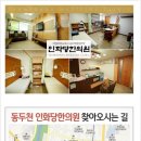 인화당한의원 이미지