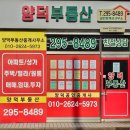 메트로마산공인중개사사무소 이미지